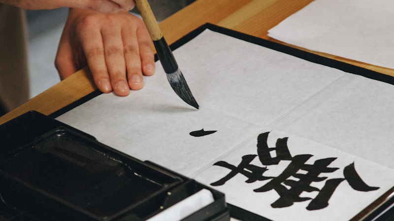 「飛」の書き順はいつ変わった?理由と新旧の違いをやさしく解説